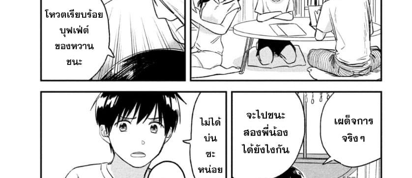 Tenki no Ko page 47