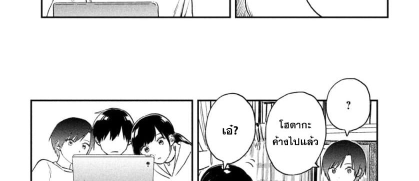 Tenki no Ko page 49