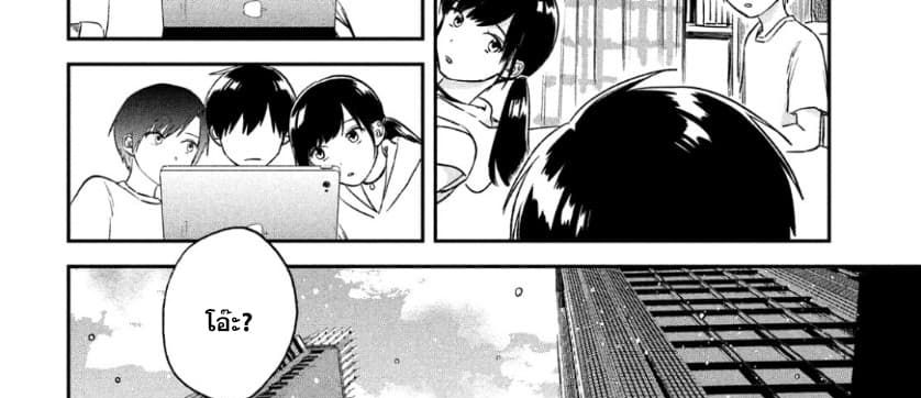 Tenki no Ko page 50