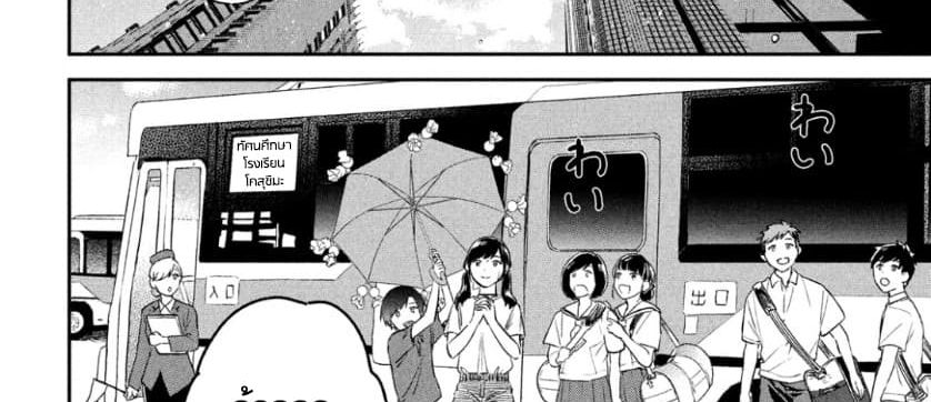 Tenki no Ko page 51