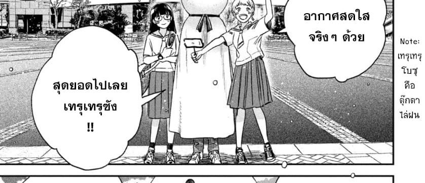 Tenki no Ko page 53