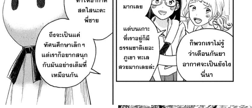 Tenki no Ko page 55