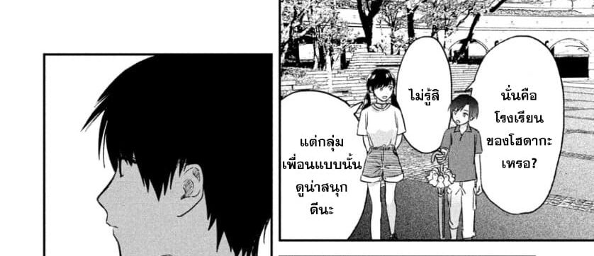 Tenki no Ko page 56