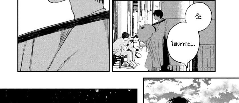 Tenki no Ko page 57