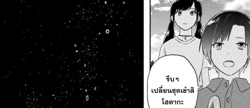 Tenki no Ko page 58