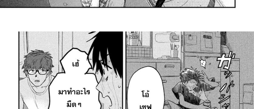 Tenki no Ko page 69