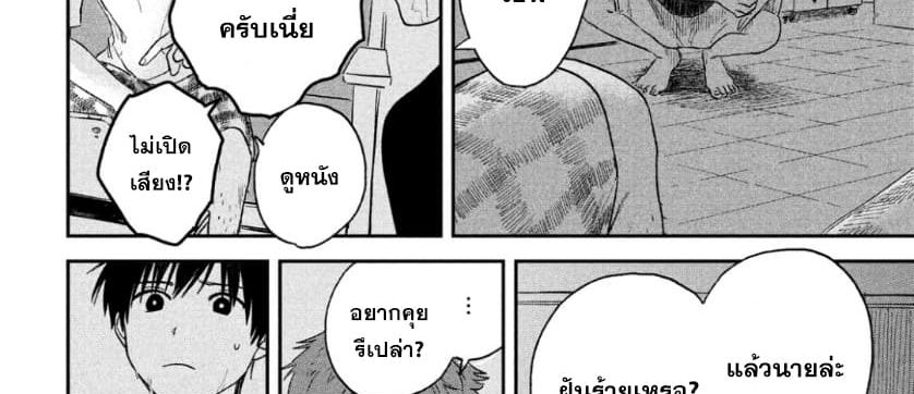 Tenki no Ko page 70