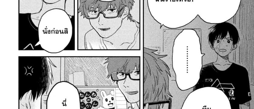 Tenki no Ko page 71