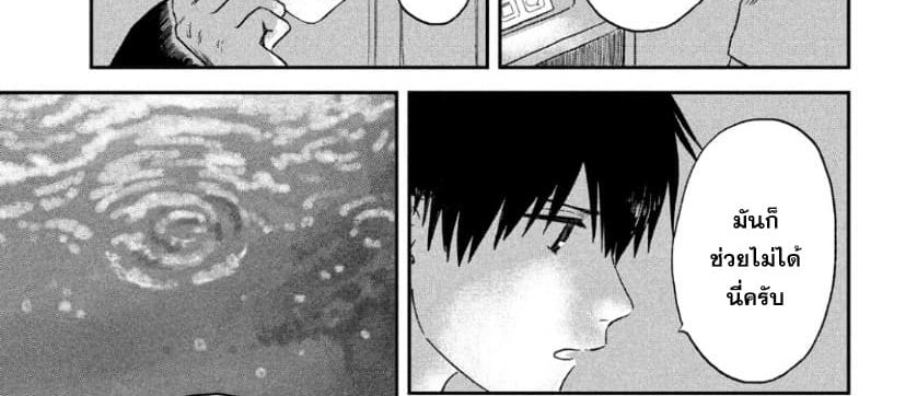 Tenki no Ko page 74