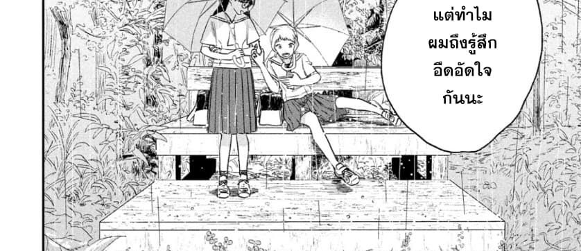 Tenki no Ko page 78