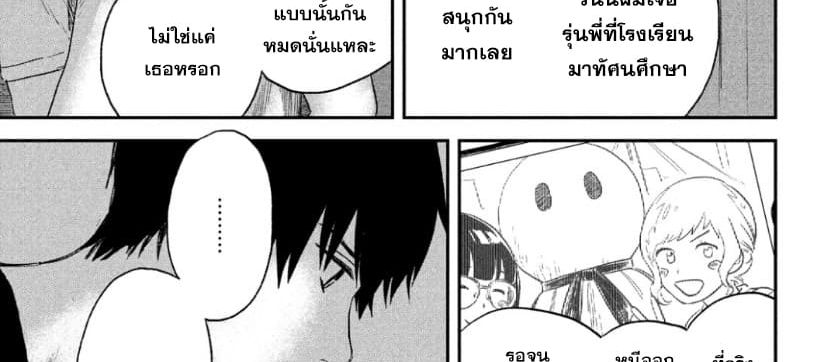 Tenki no Ko page 81