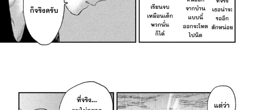 Tenki no Ko page 82