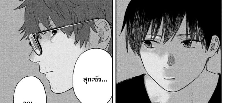 Tenki no Ko page 86