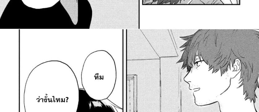 Tenki no Ko page 89