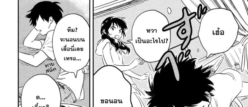 Tenki no Ko page 96