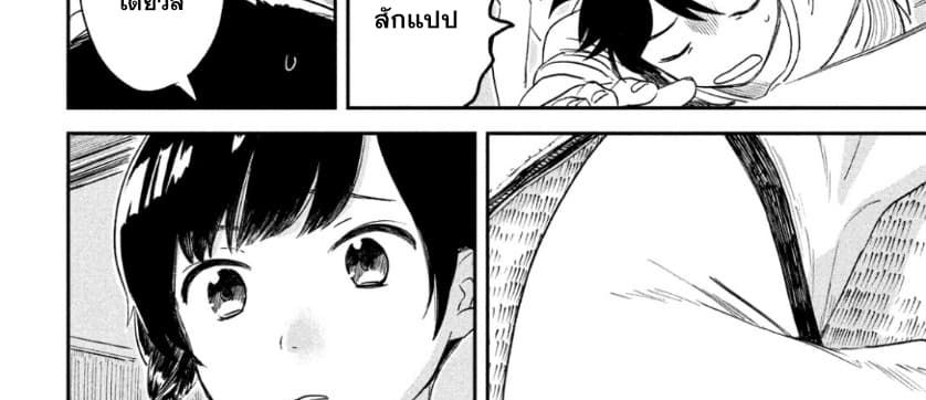 Tenki no Ko page 97