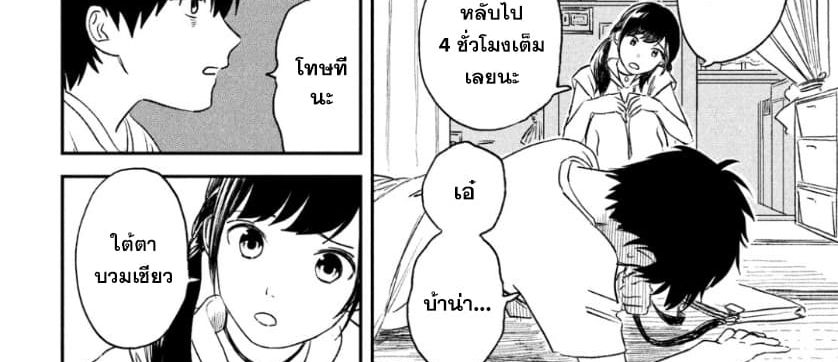 Tenki no Ko page 103