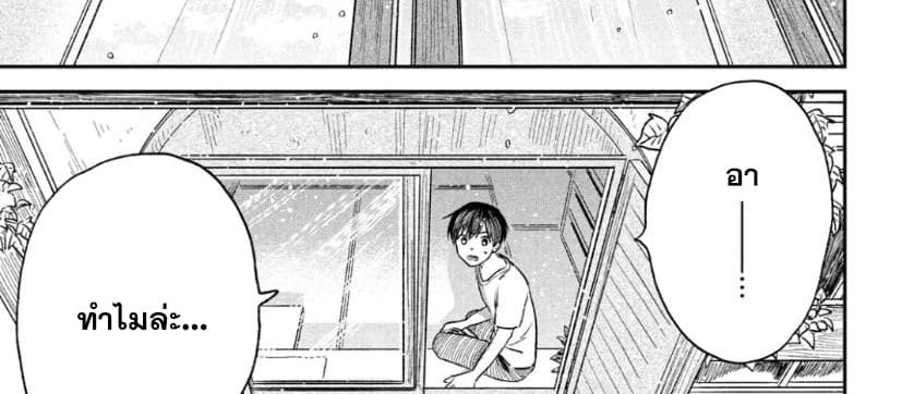Tenki no Ko page 108