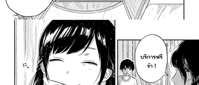 Tenki no Ko page 109