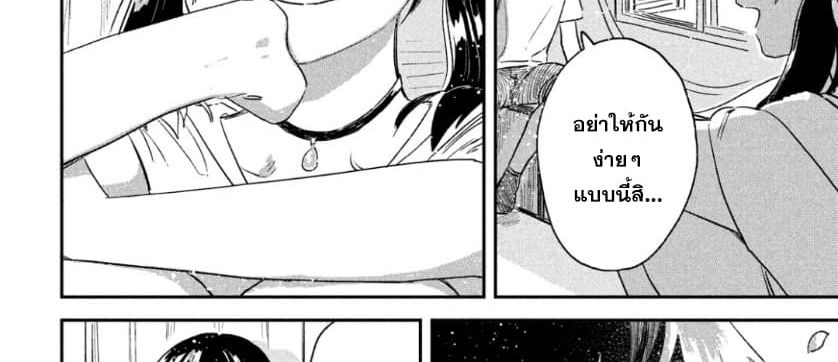 Tenki no Ko page 110
