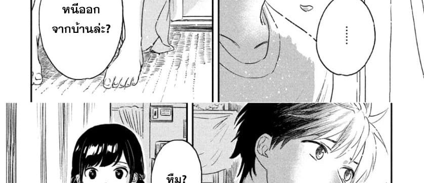 Tenki no Ko page 112