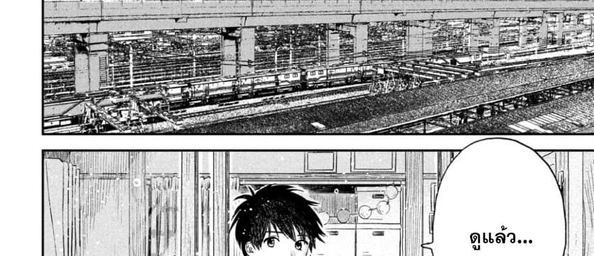 Tenki no Ko page 117
