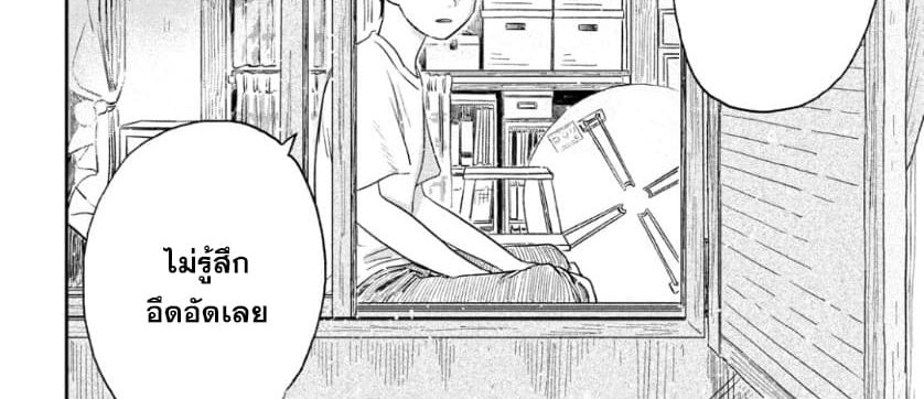 Tenki no Ko page 118