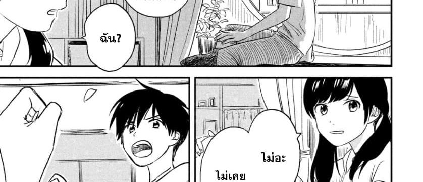 Tenki no Ko page 120