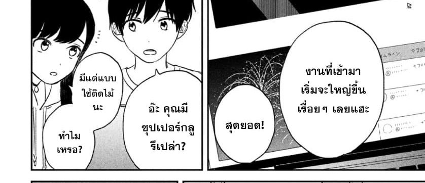 Tenki no Ko page 123