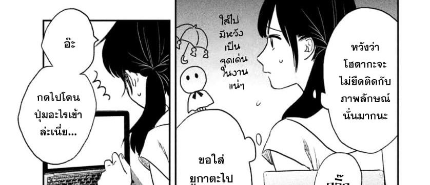Tenki no Ko page 126