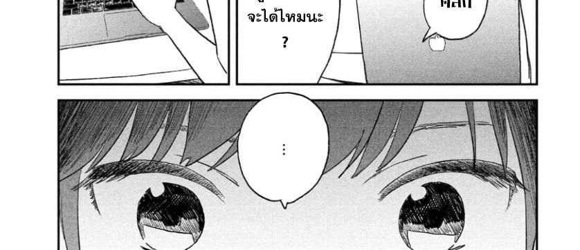 Tenki no Ko page 127