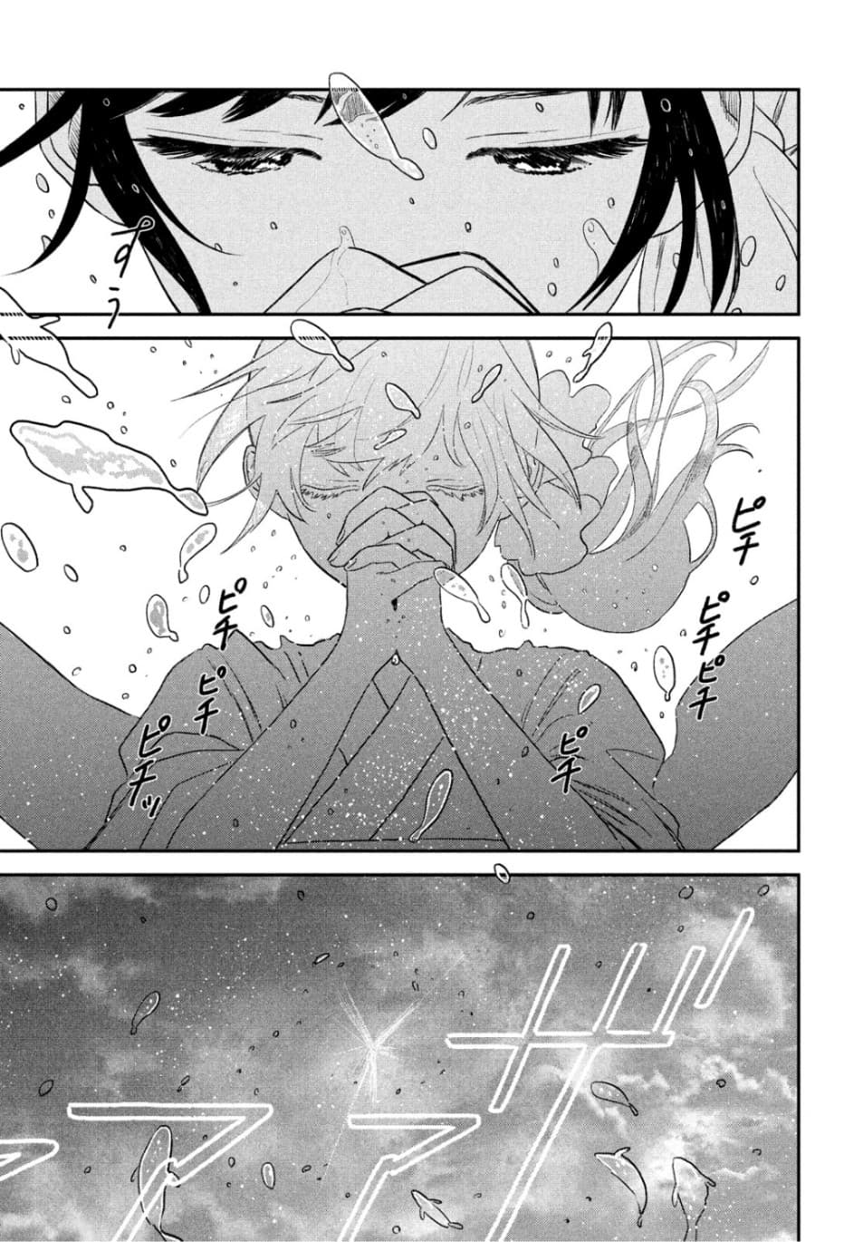 Tenki no Ko page 5