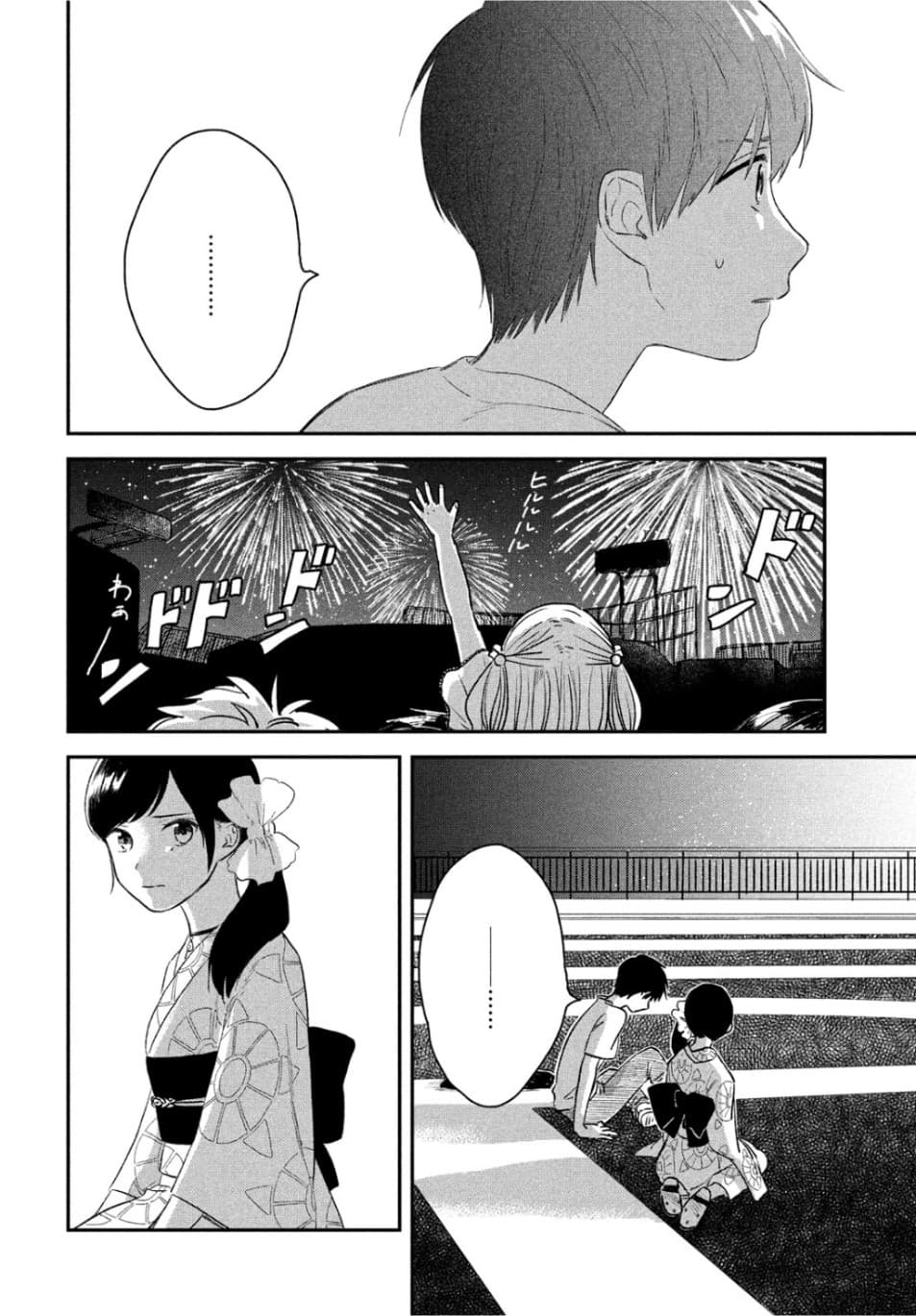 Tenki no Ko page 16