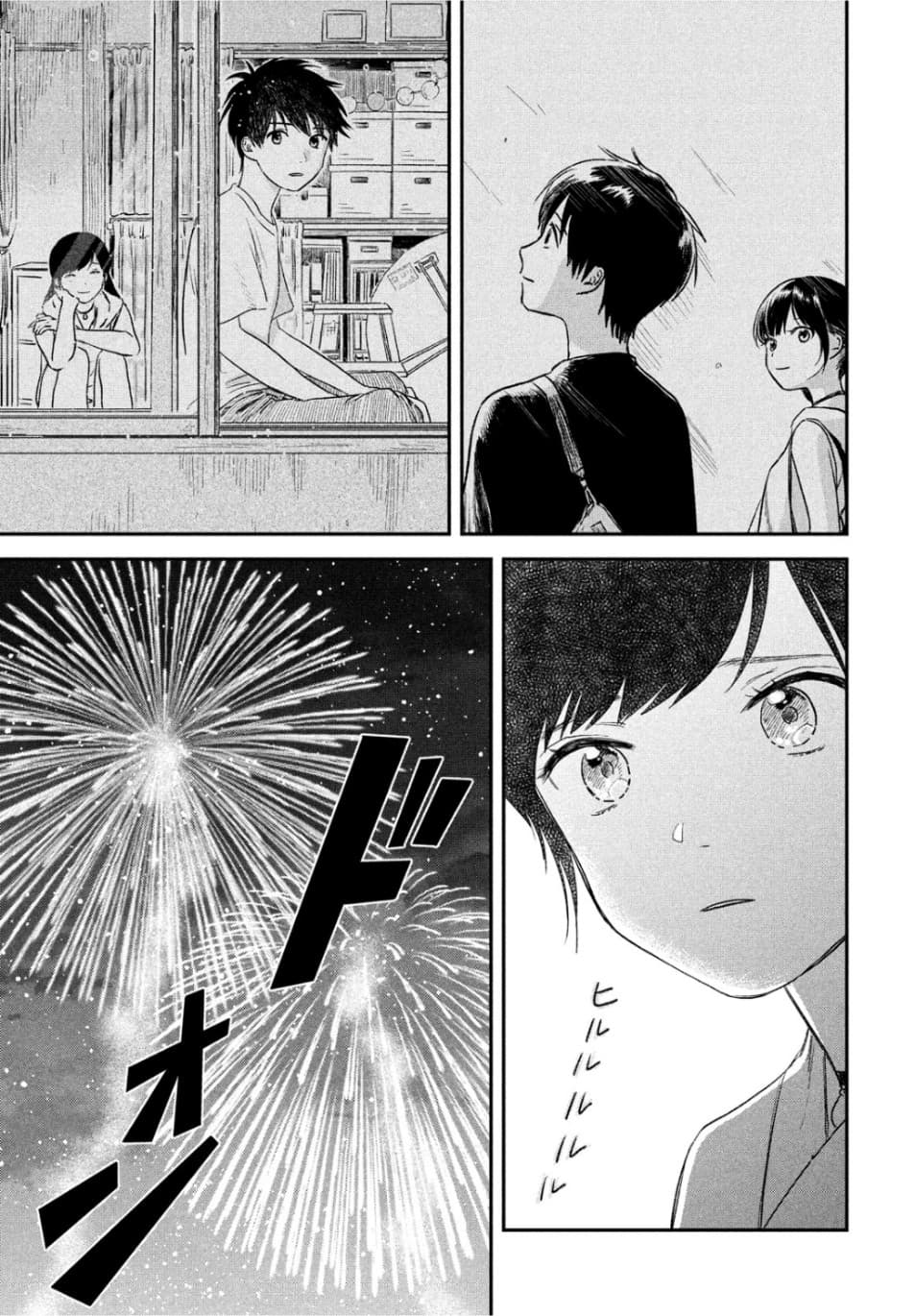 Tenki no Ko page 19