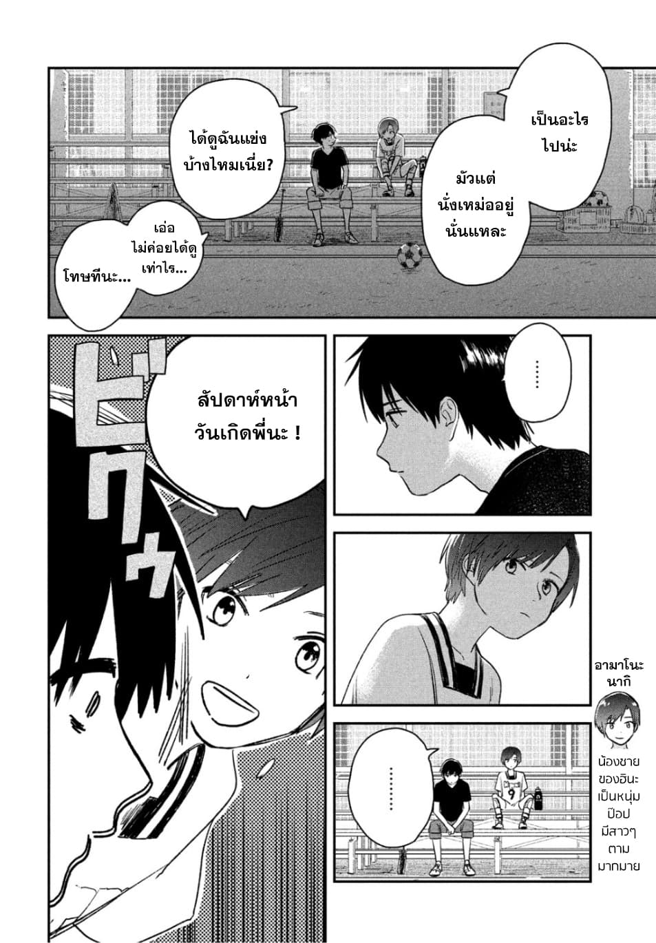 Tenki no Ko page 40