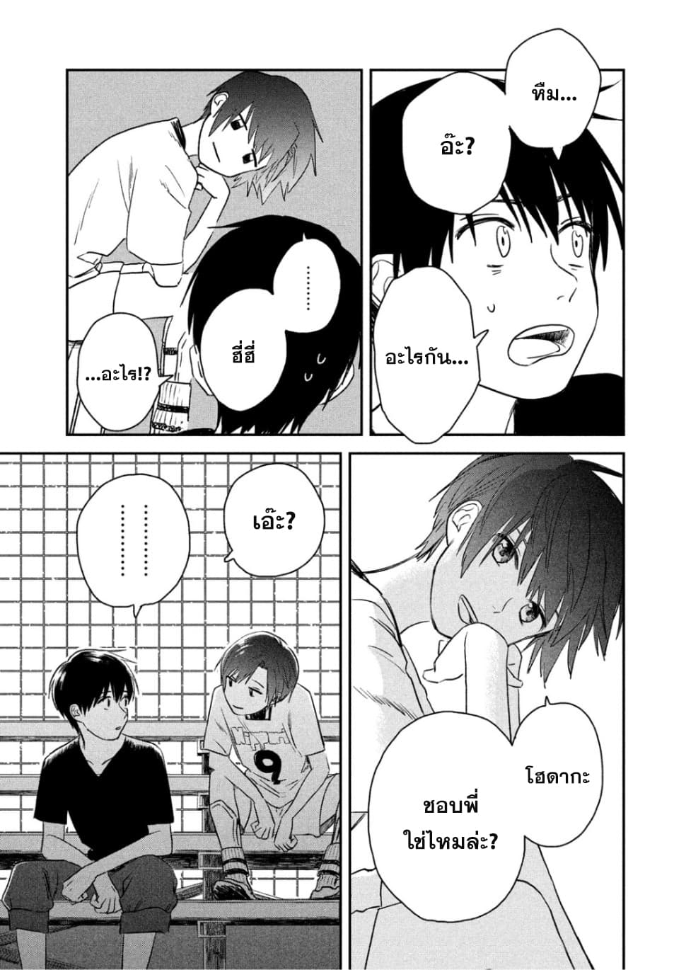 Tenki no Ko page 41