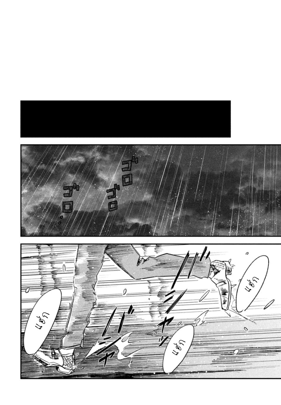Tenki no Ko page 50
