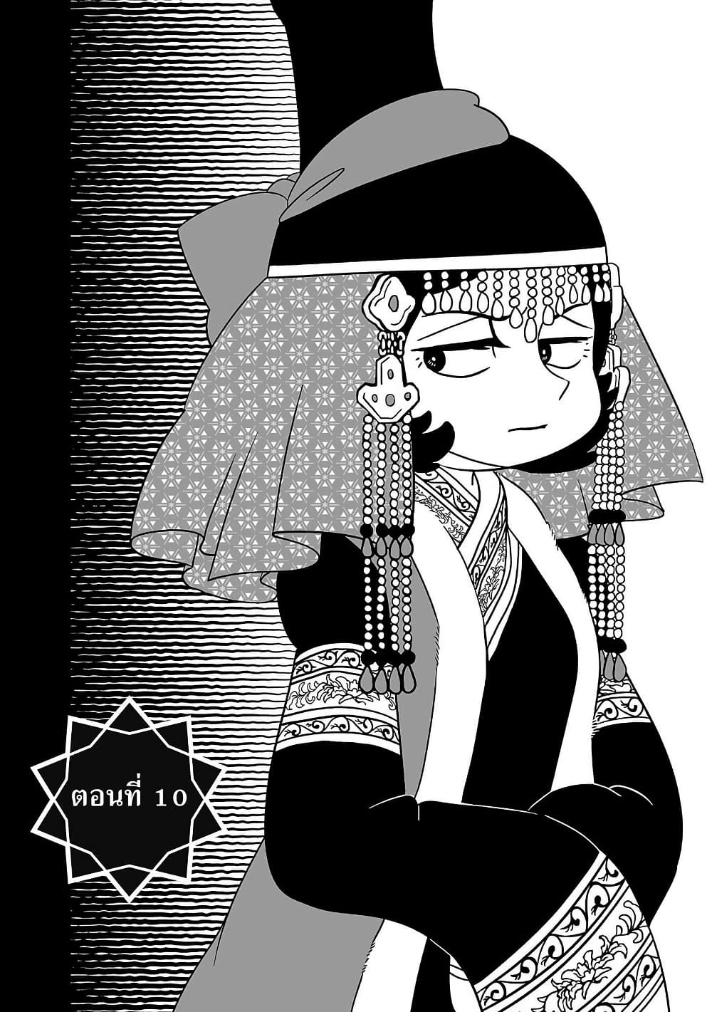 Tenmaku no Jaadugar page 1