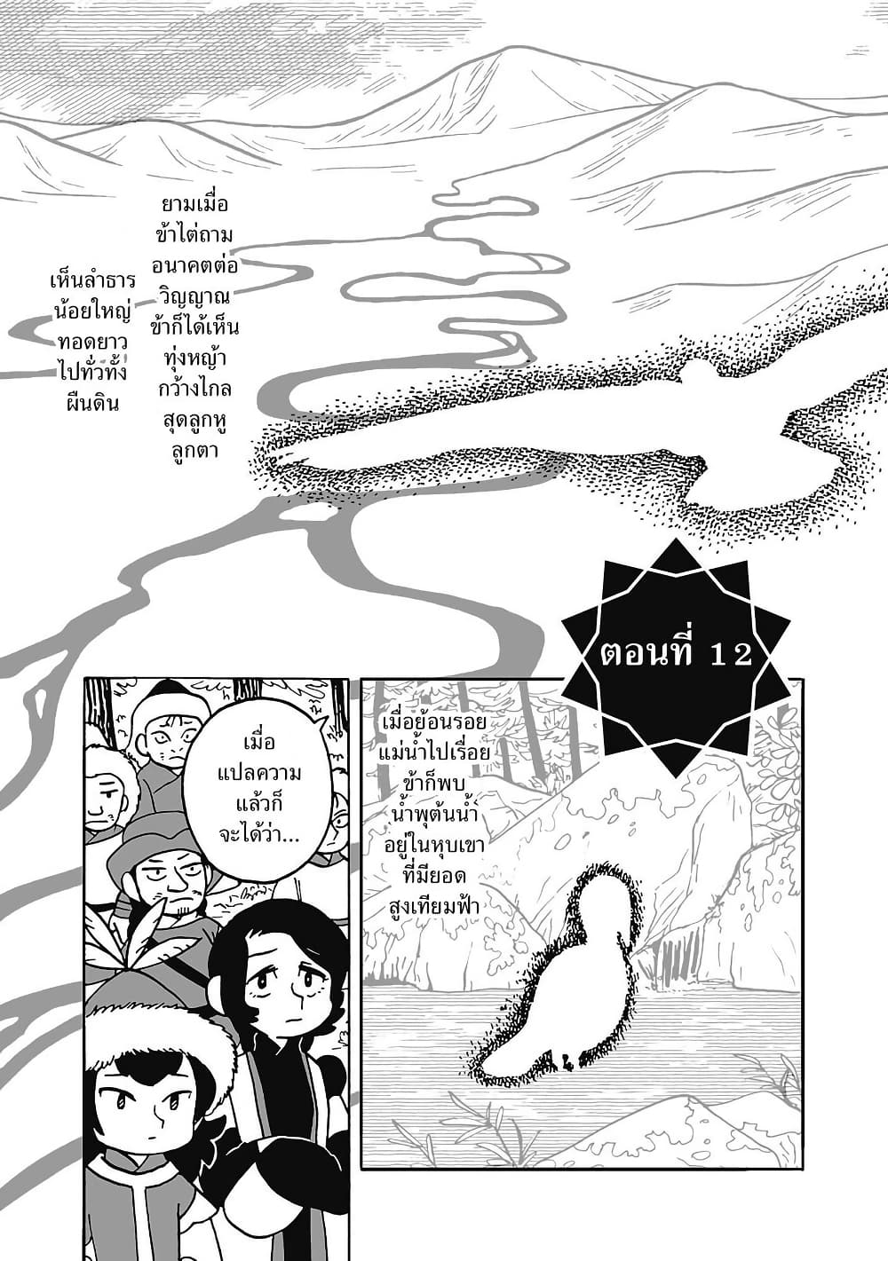 Tenmaku no Jaadugar page 1