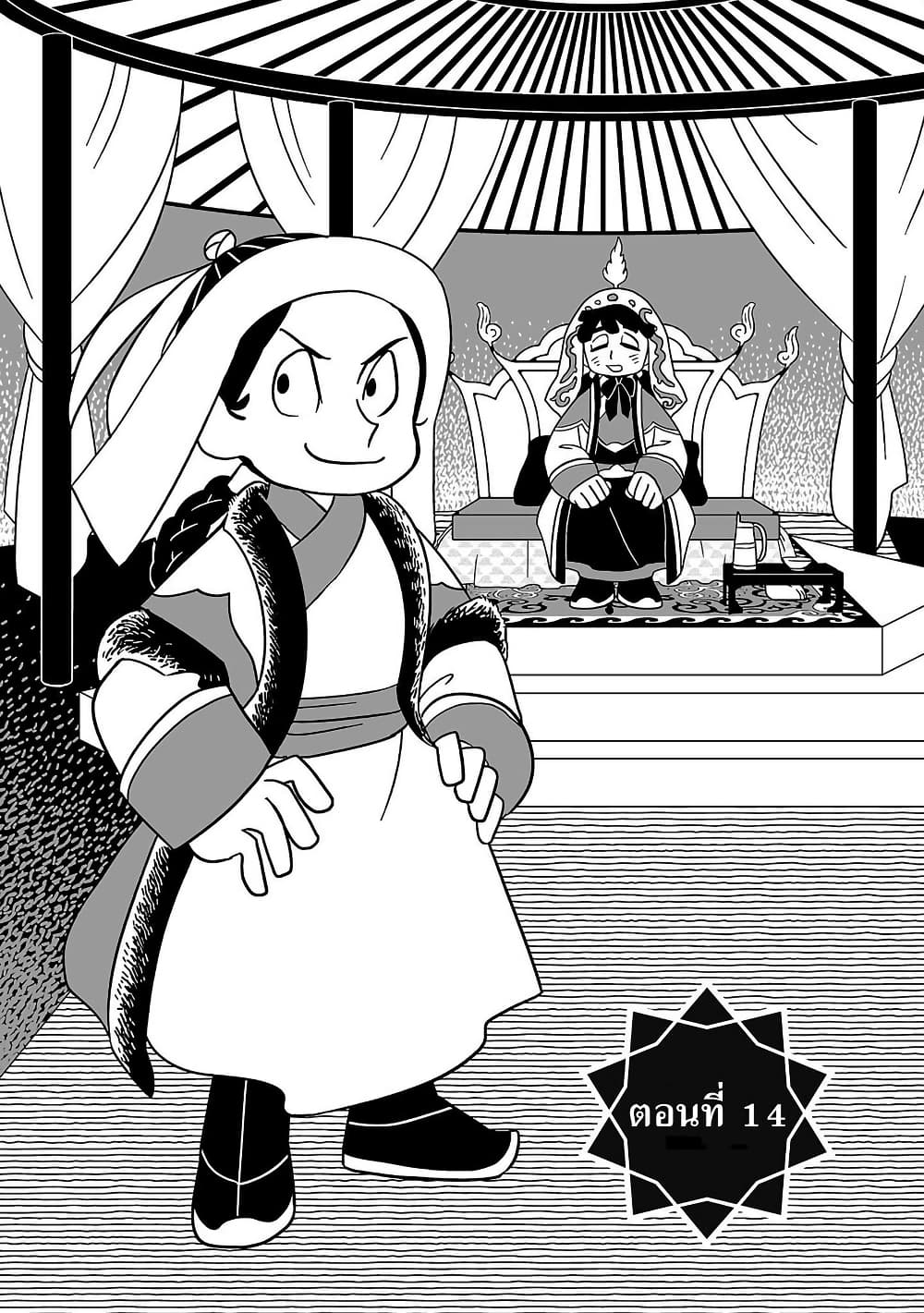 Tenmaku no Jaadugar page 1