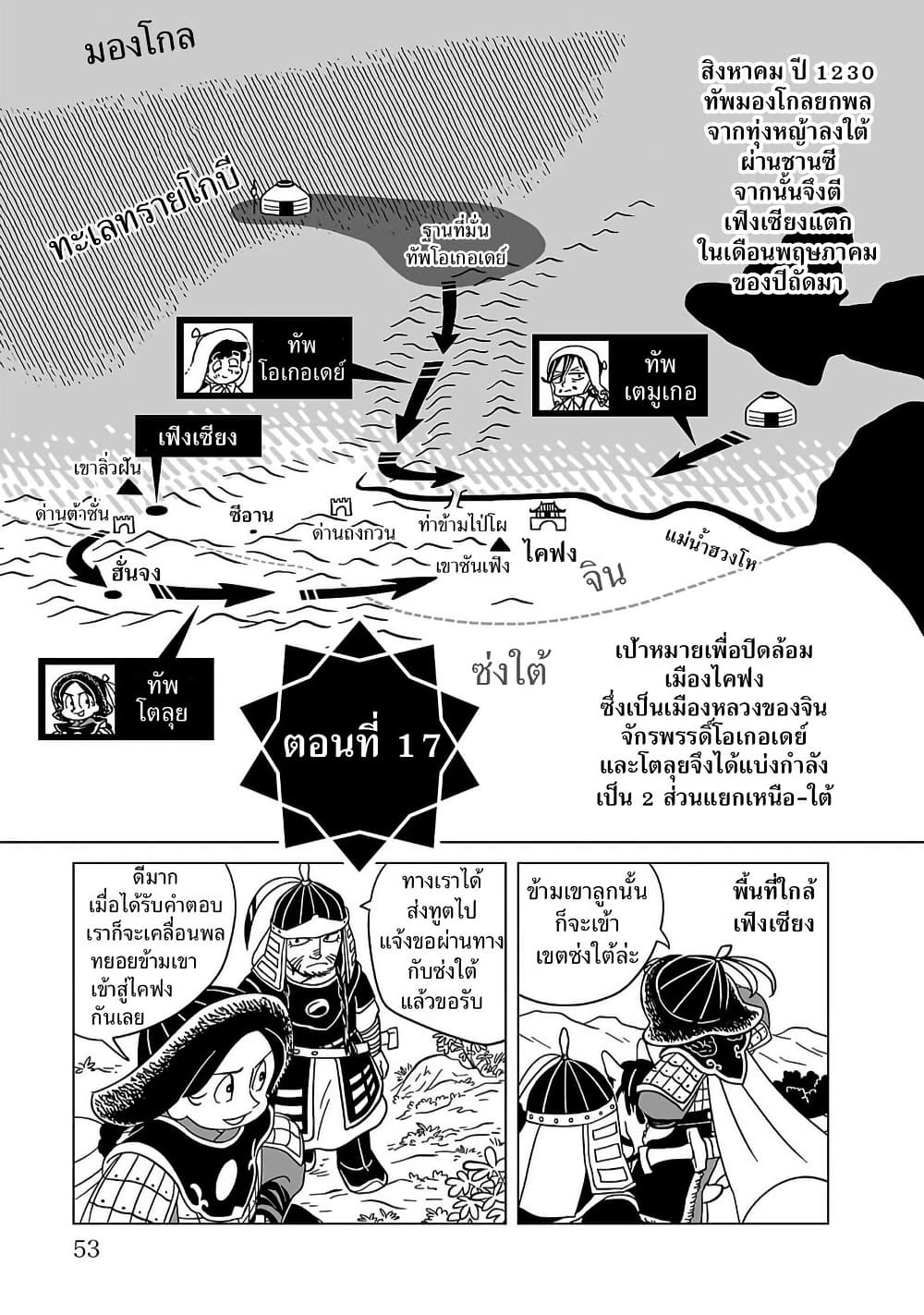 Tenmaku no Jaadugar page 1