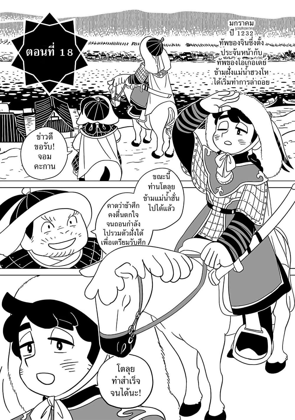 Tenmaku no Jaadugar page 1