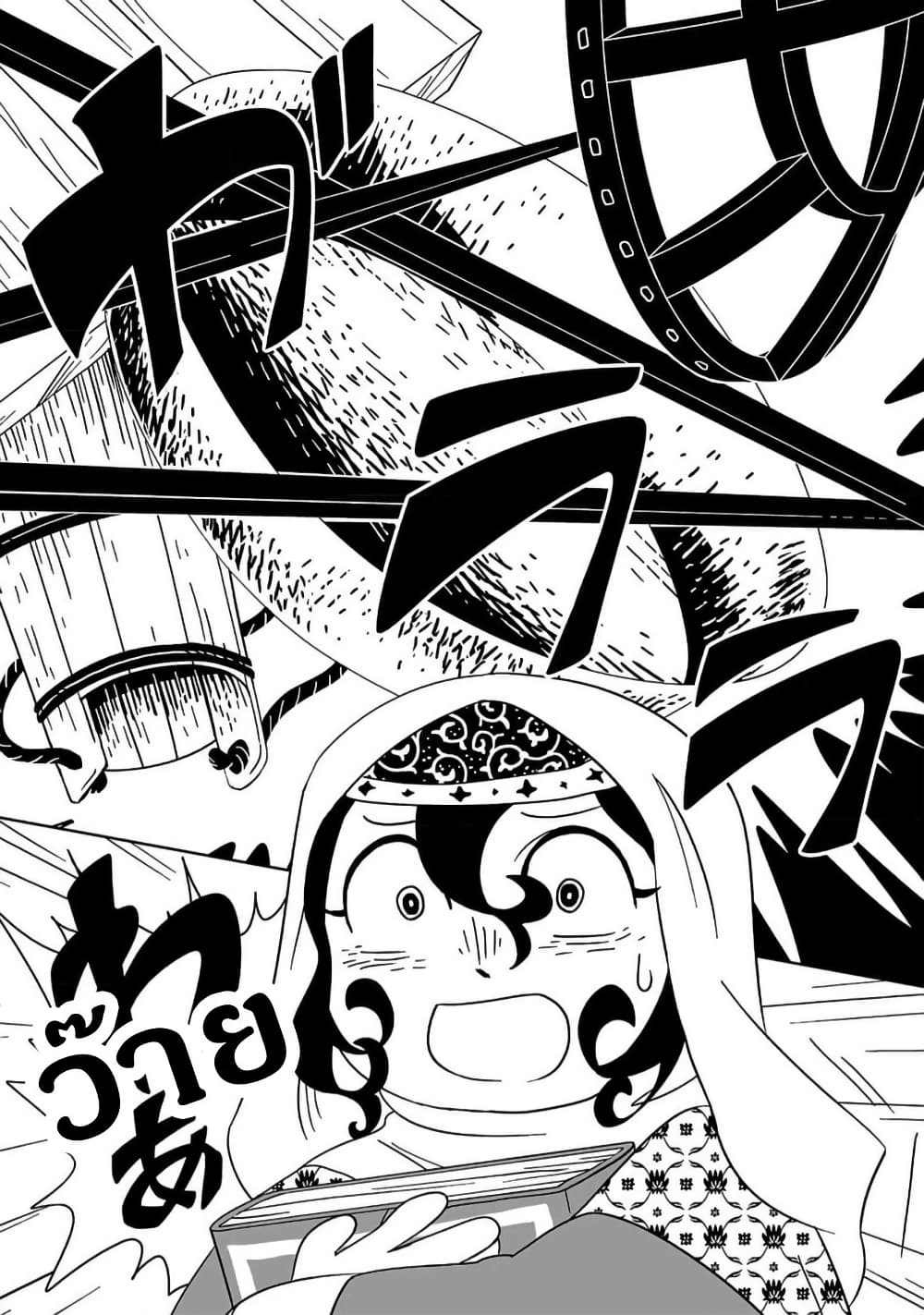 Tenmaku no Jaadugar page 8