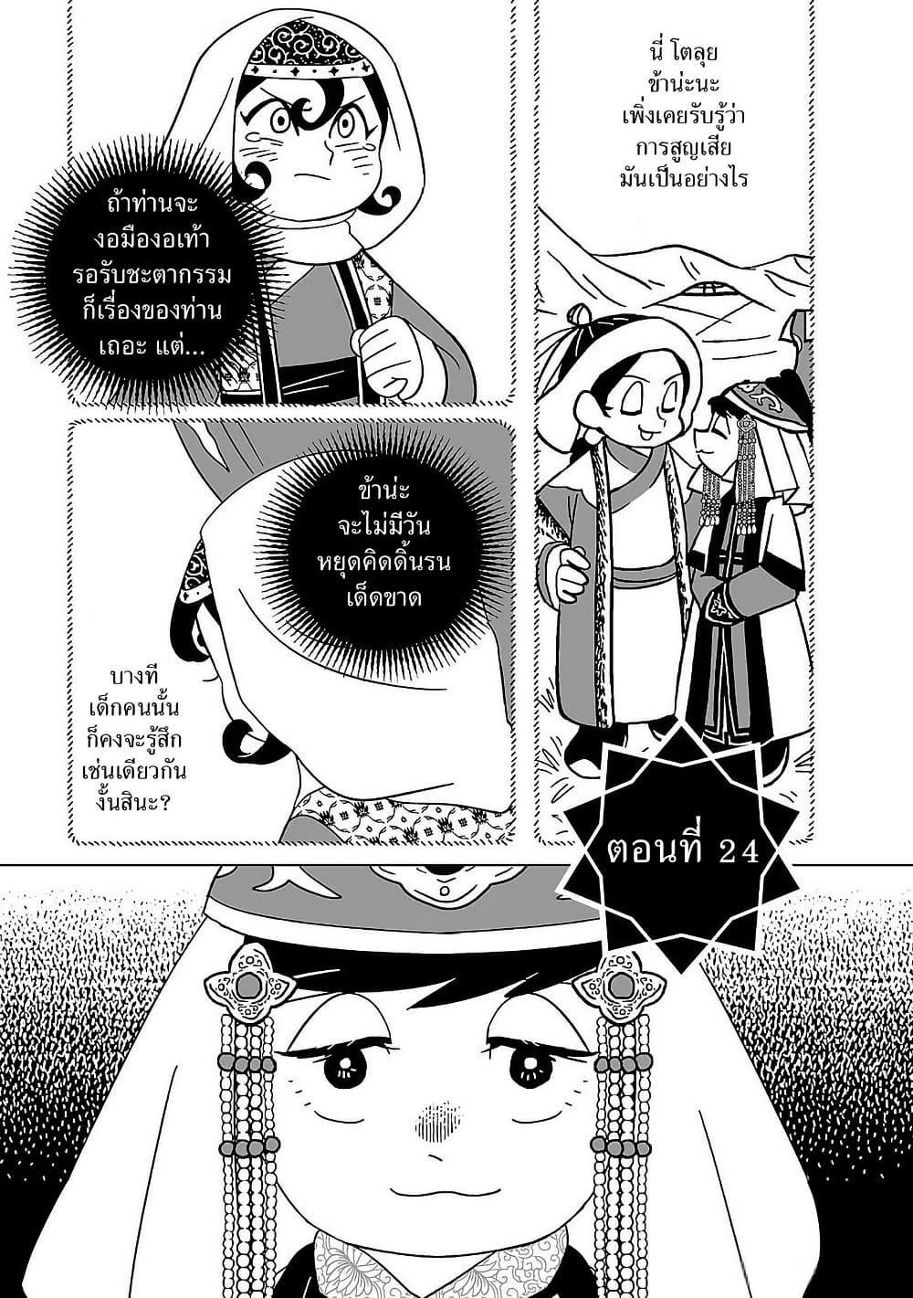 Tenmaku no Jaadugar page 1
