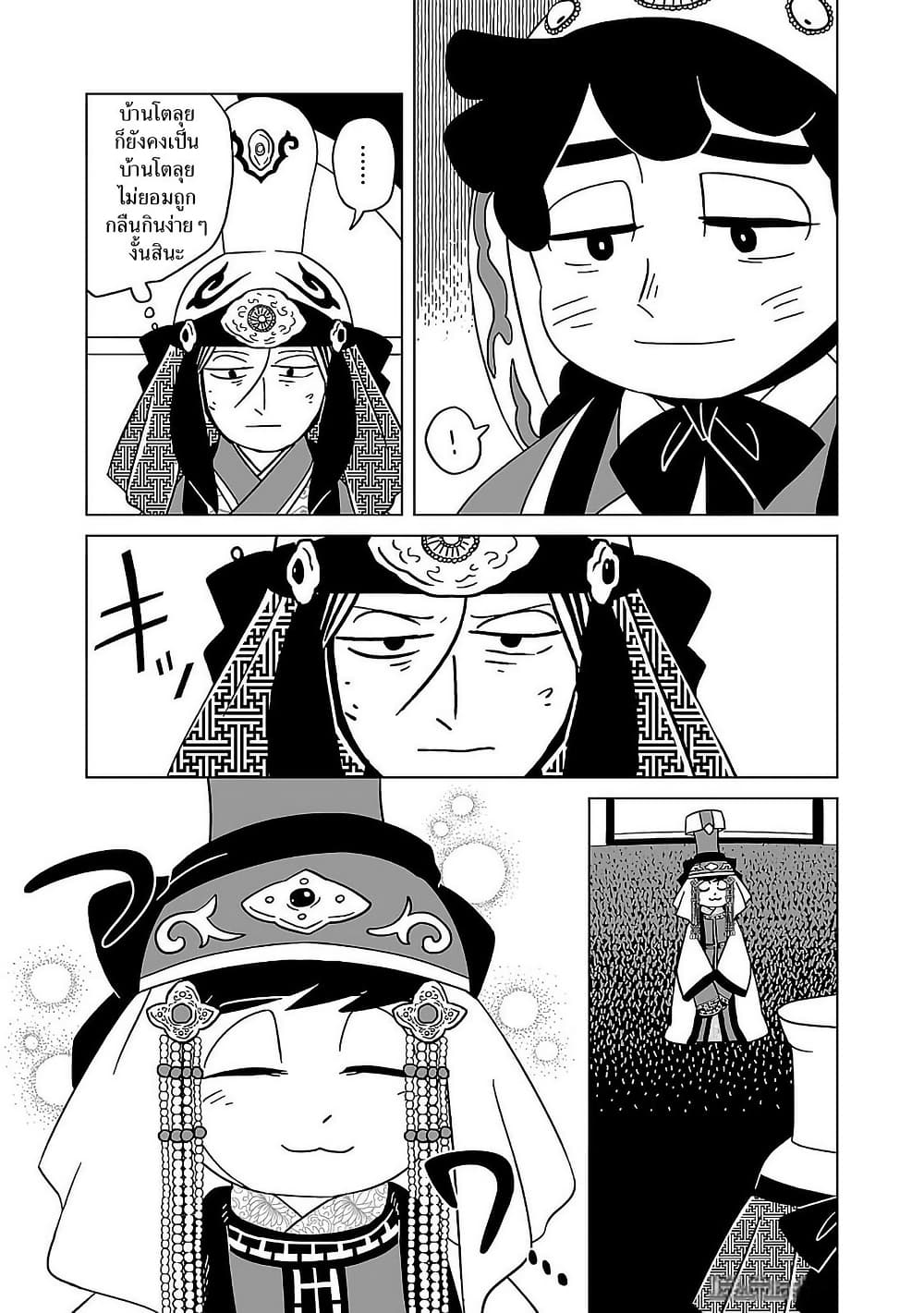 Tenmaku no Jaadugar page 4