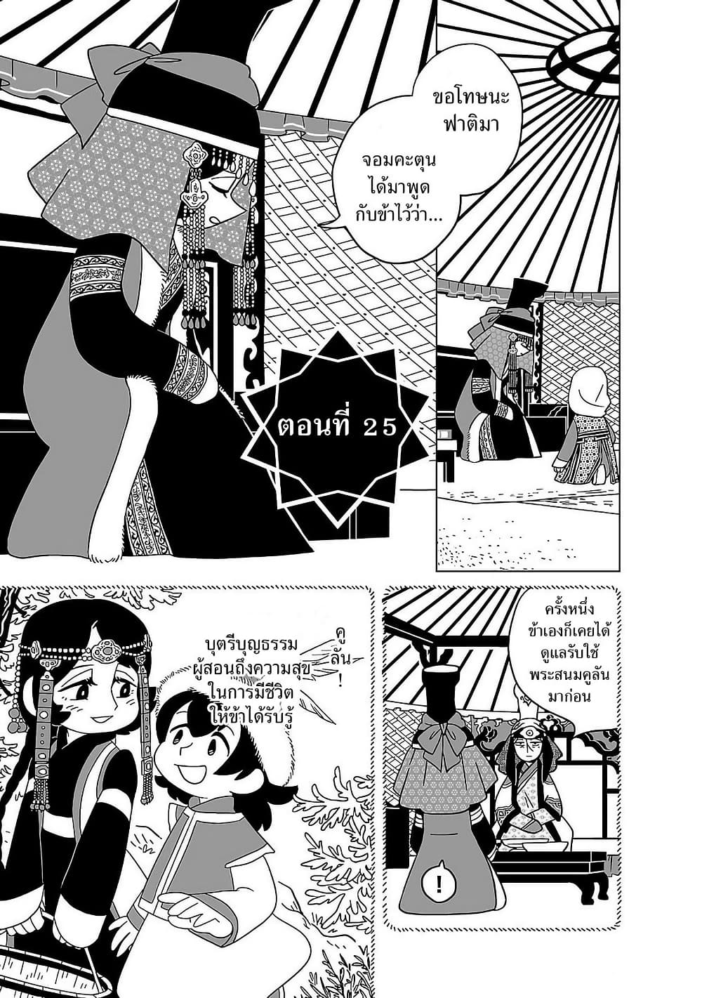 Tenmaku no Jaadugar page 1