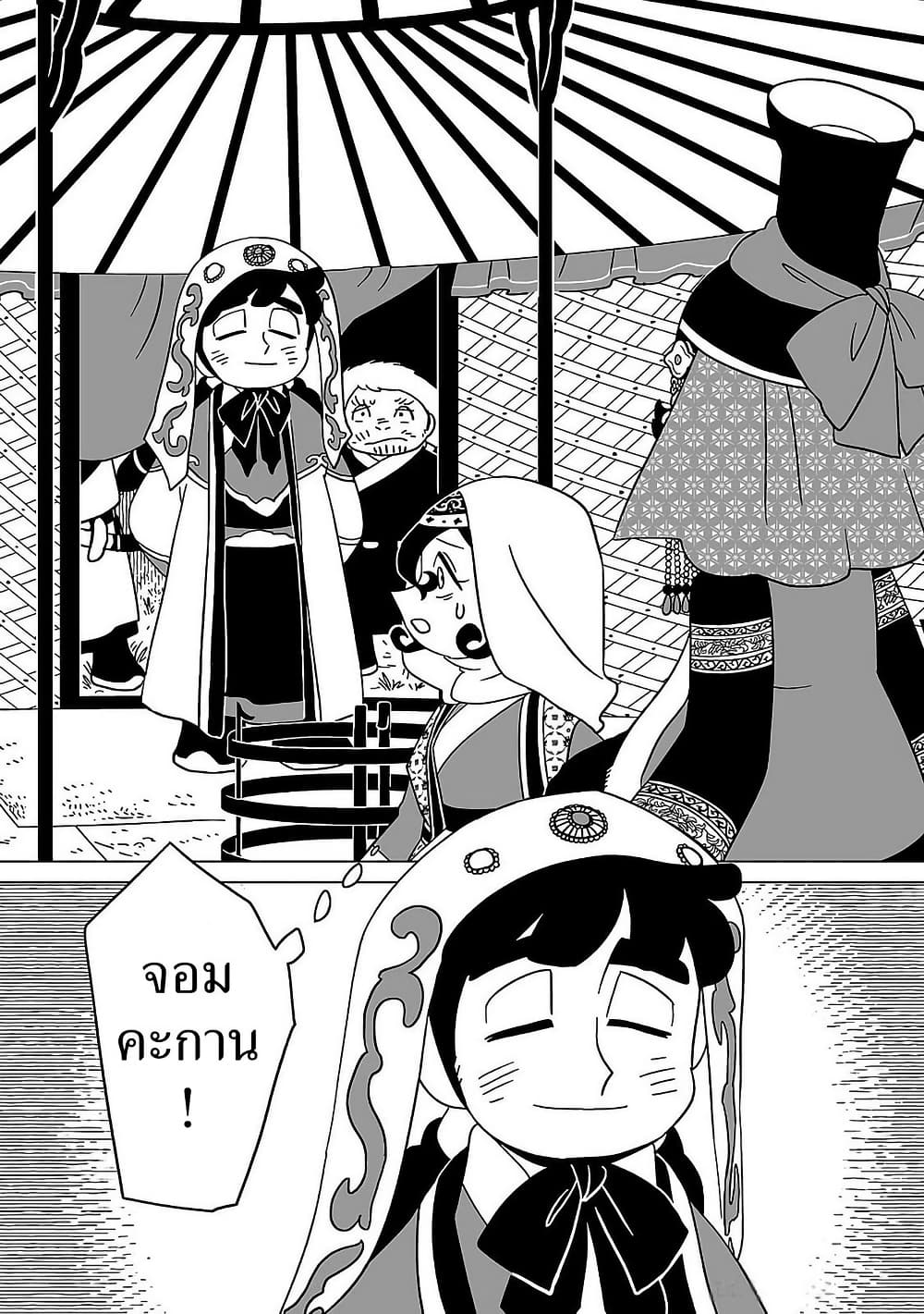 Tenmaku no Jaadugar page 5
