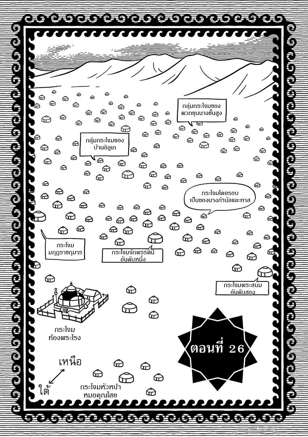 Tenmaku no Jaadugar page 1