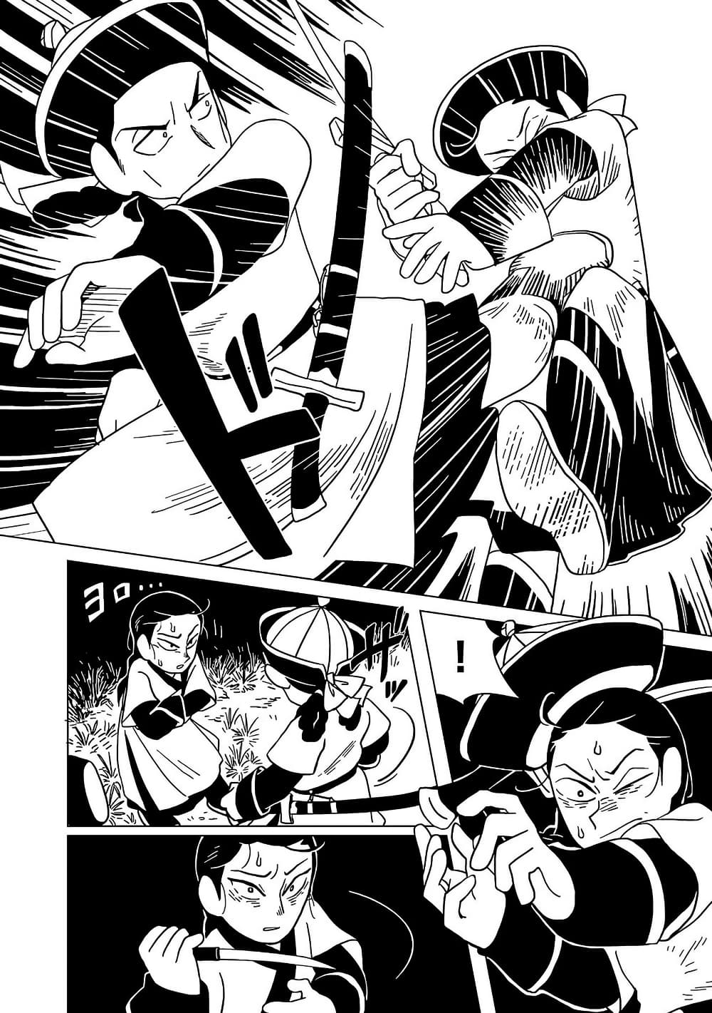 Tenmaku no Jaadugar page 3