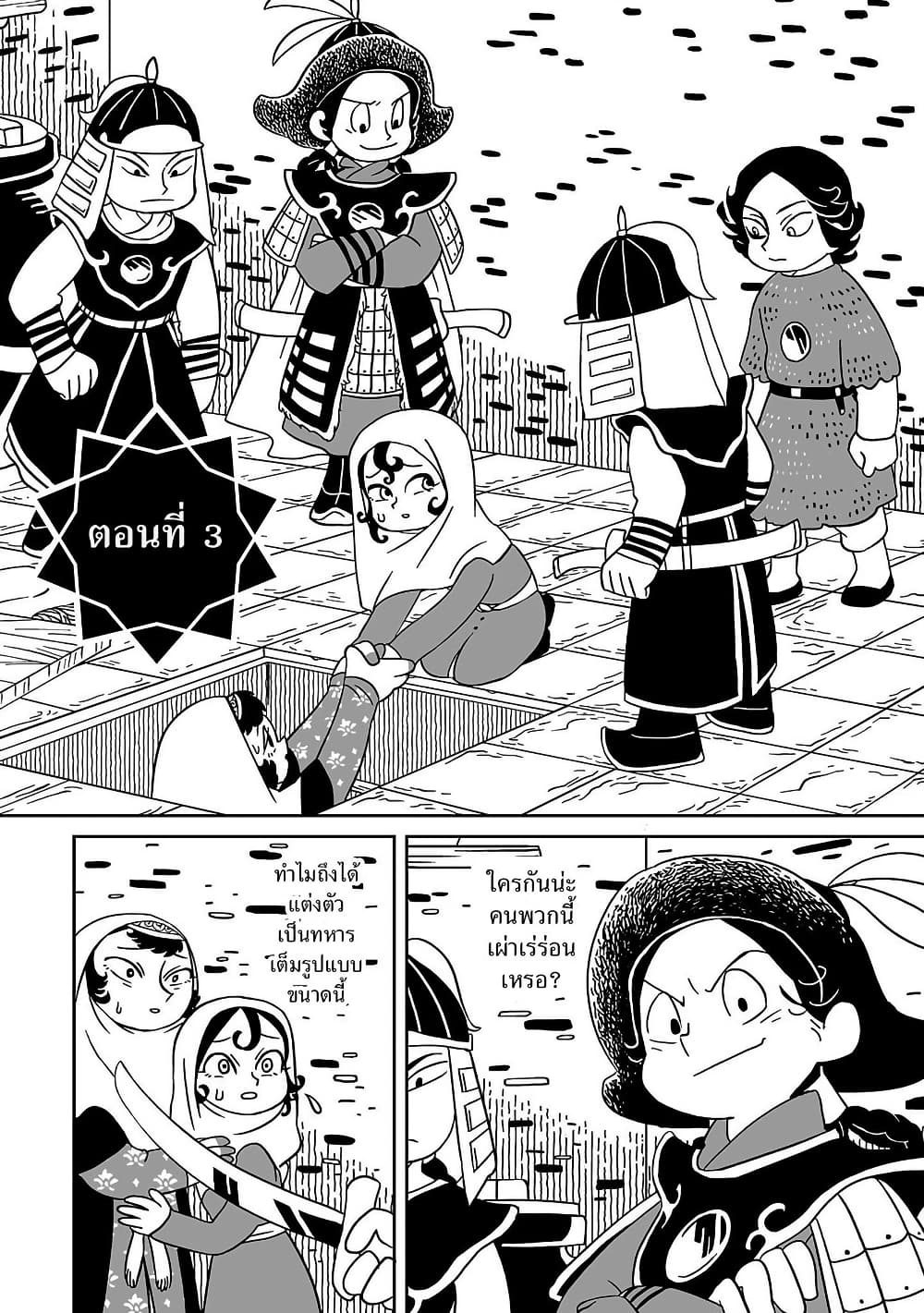 Tenmaku no Jaadugar page 1